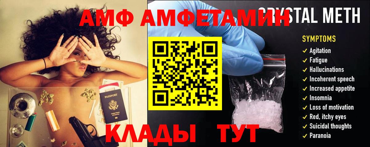 Амфетамин Розовый Коркино