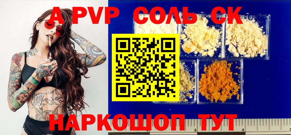 Коркино  A PVP СК КРИС  Альфа ПВП Crystall  Вход с VPN  Альфа ПВП СК 