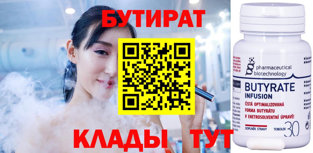 БУТИРАТ жидкий экстази  Вход с VPN  Коркино 