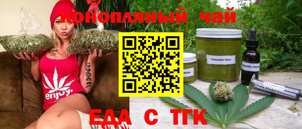 Печенье с ТГК конопля  Вход с VPN  Коркино 