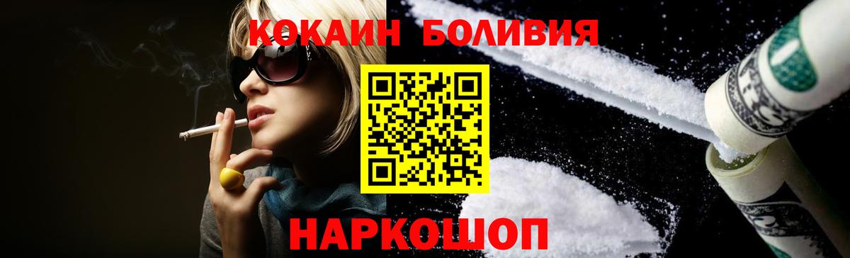 КОКАИН  Вход с VPN  Коркино  Cocaine Перу 