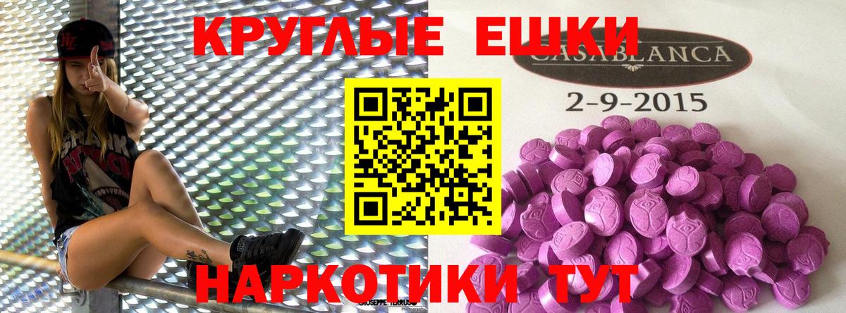 ЭКСТАЗИ  Экстази круглые  Вход с VPN  Коркино 