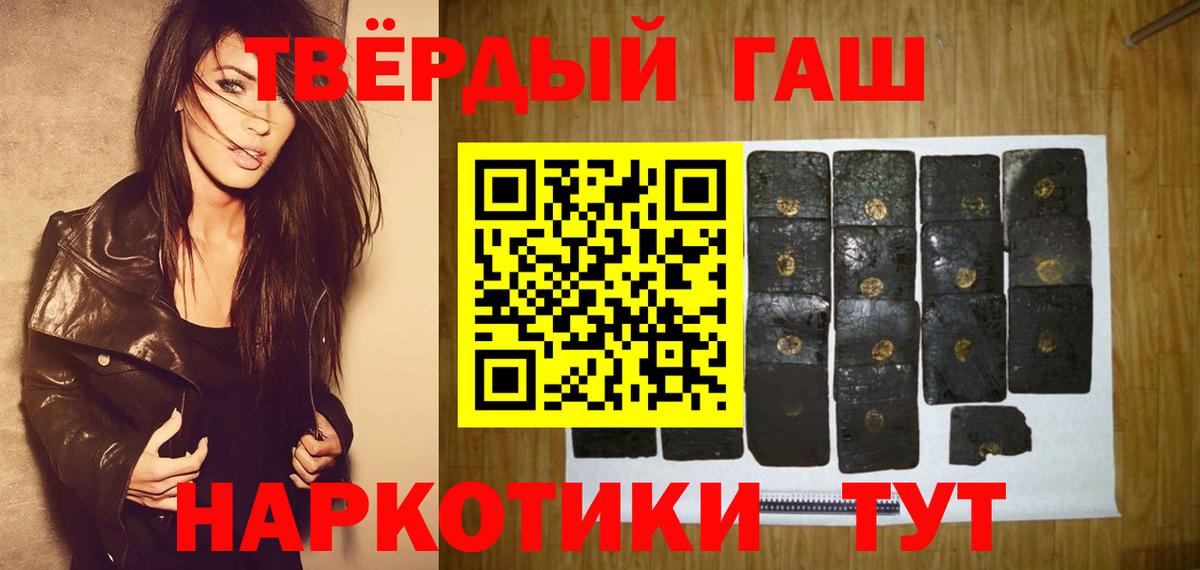 Коркино  ГАШ гашик  ГАШИШ  Вход с VPN 