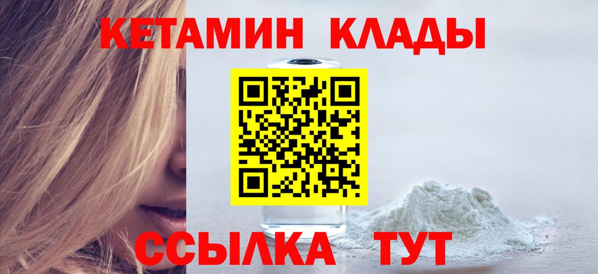 Кетамин VHQ Коркино