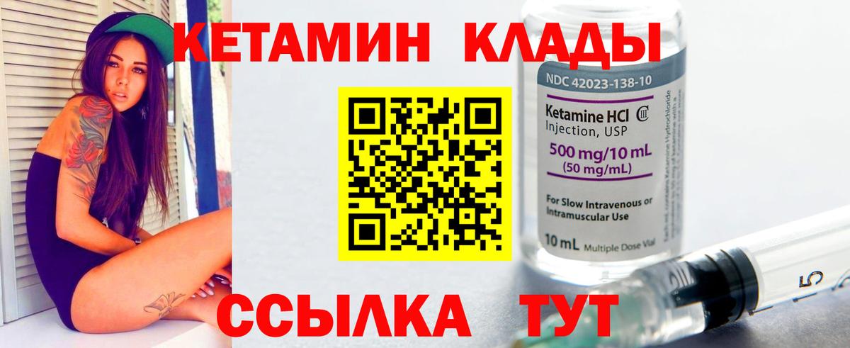 Коркино  КЕТАМИН VHQ  Вход с VPN  Кетамин VHQ 