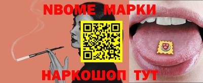 молекула духа Кинель