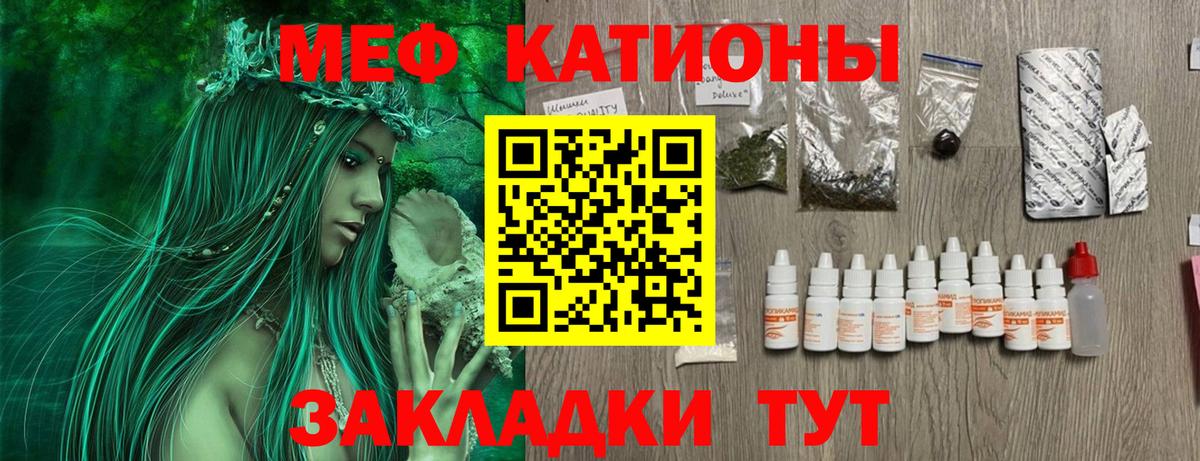 МЕФ мука Коркино