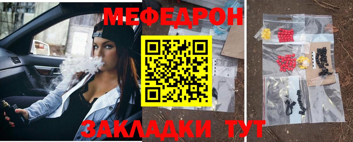 МЕФ  Меф  Коркино  Меф мяу мяу  Вход с VPN 