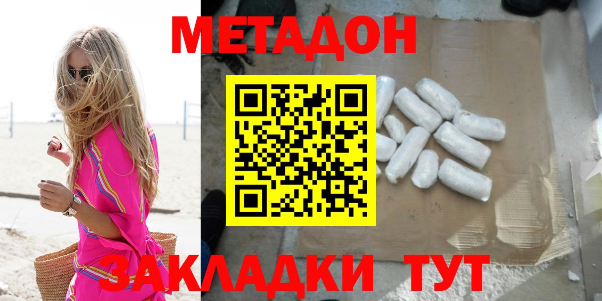 Коркино  mega зеркало  Метадон белоснежный  Вход с VPN  Метадон кристалл 