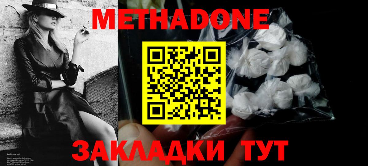 МЕТАДОН VHQ Коркино