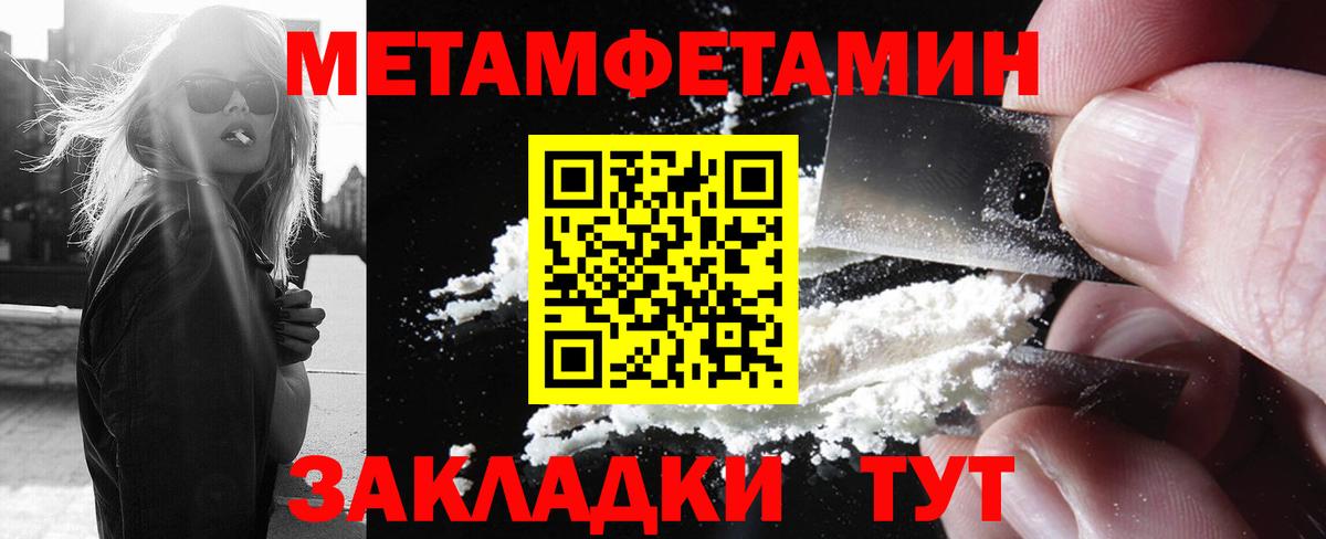 МЕТАМФЕТАМИН пудра Коркино