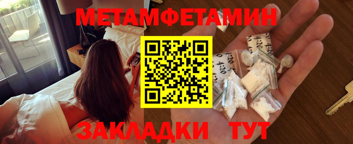 Метамфетамин кристалл  Вход с VPN  Метамфетамин кристалл  Коркино 