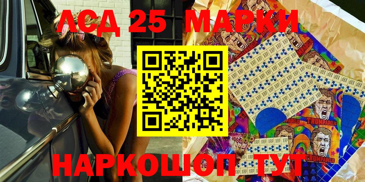 Коркино  Марки 25I-NBOMe 1,8мг  Вход с VPN  магазин    Марки 25I-NBOMe 1,8мг 