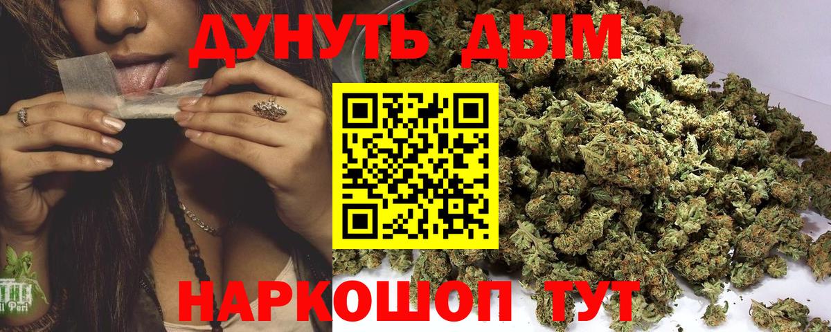 Каннабис гибрид  Вход с VPN  Канабис тримм  Марихуана Bruce Banner  Бошки Шишки VHQ  Коркино 
